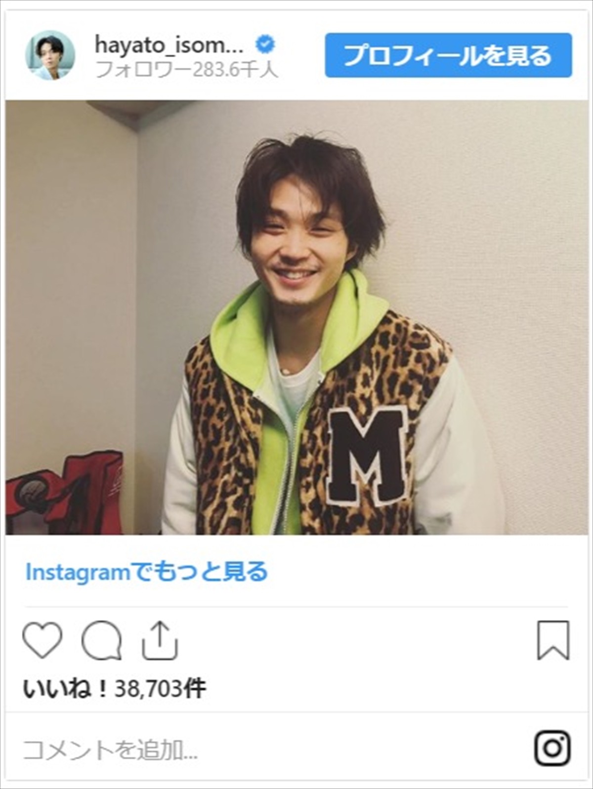 磯村勇斗、『きのう何食べた？』山本耕史との密着オフショットにファン悶絶