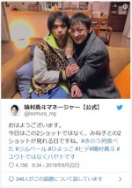 『きのう何食べた？』小日向大策（山本耕史）とジルベール（磯村勇斗）のラブラブオフショット　※「磯村勇斗マネージャー」ツイッター