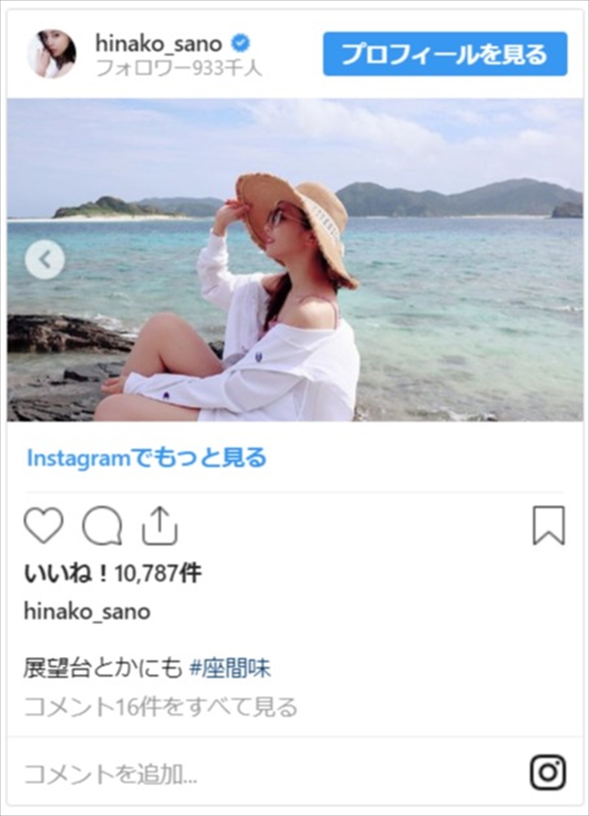 佐野ひなこ＆ロン・モンロウ、ビーチで戯れる水着ショットに「人魚姫ですか？」