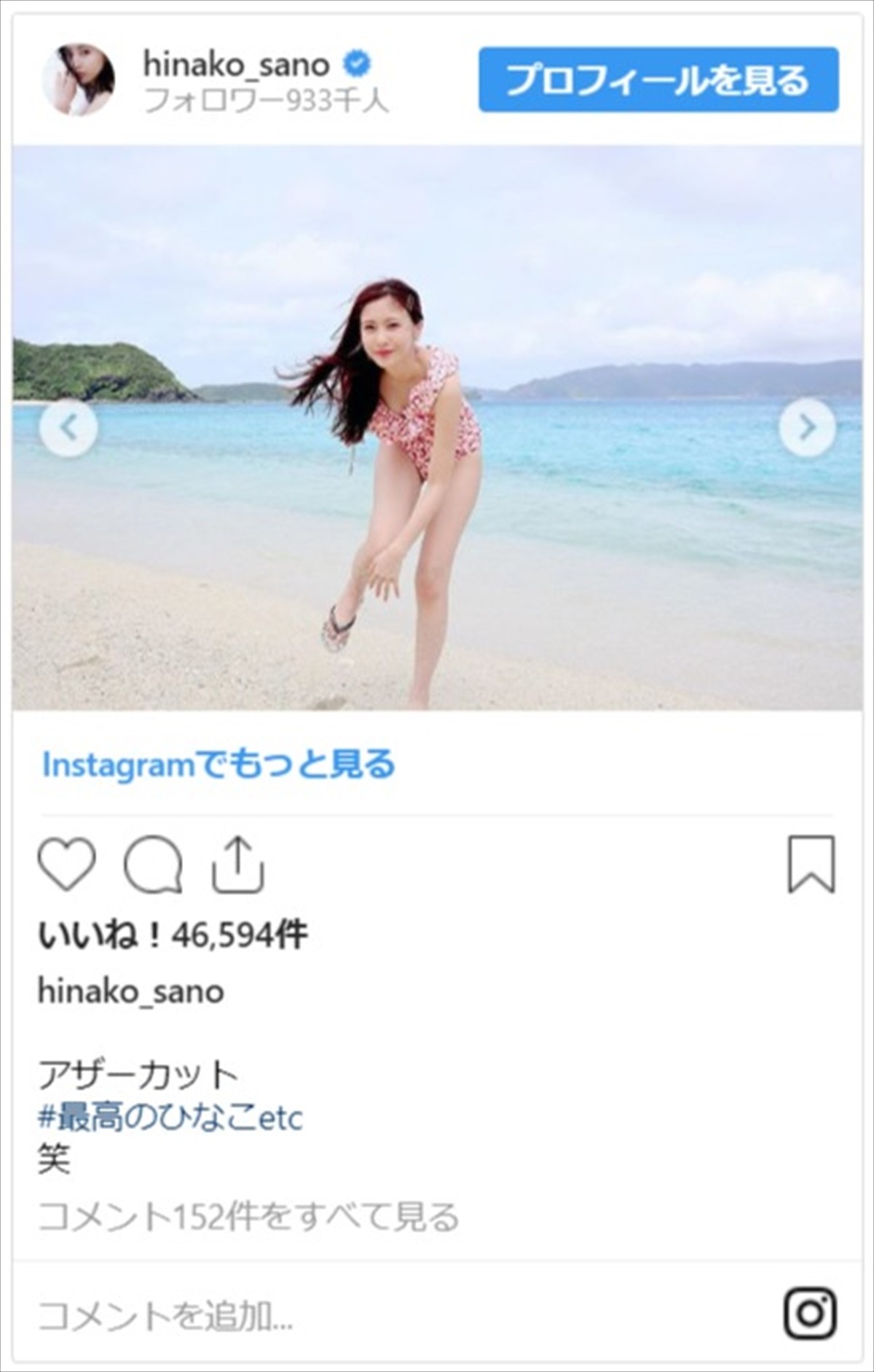 佐野ひなこ＆ロン・モンロウ、ビーチで戯れる水着ショットに「人魚姫ですか？」
