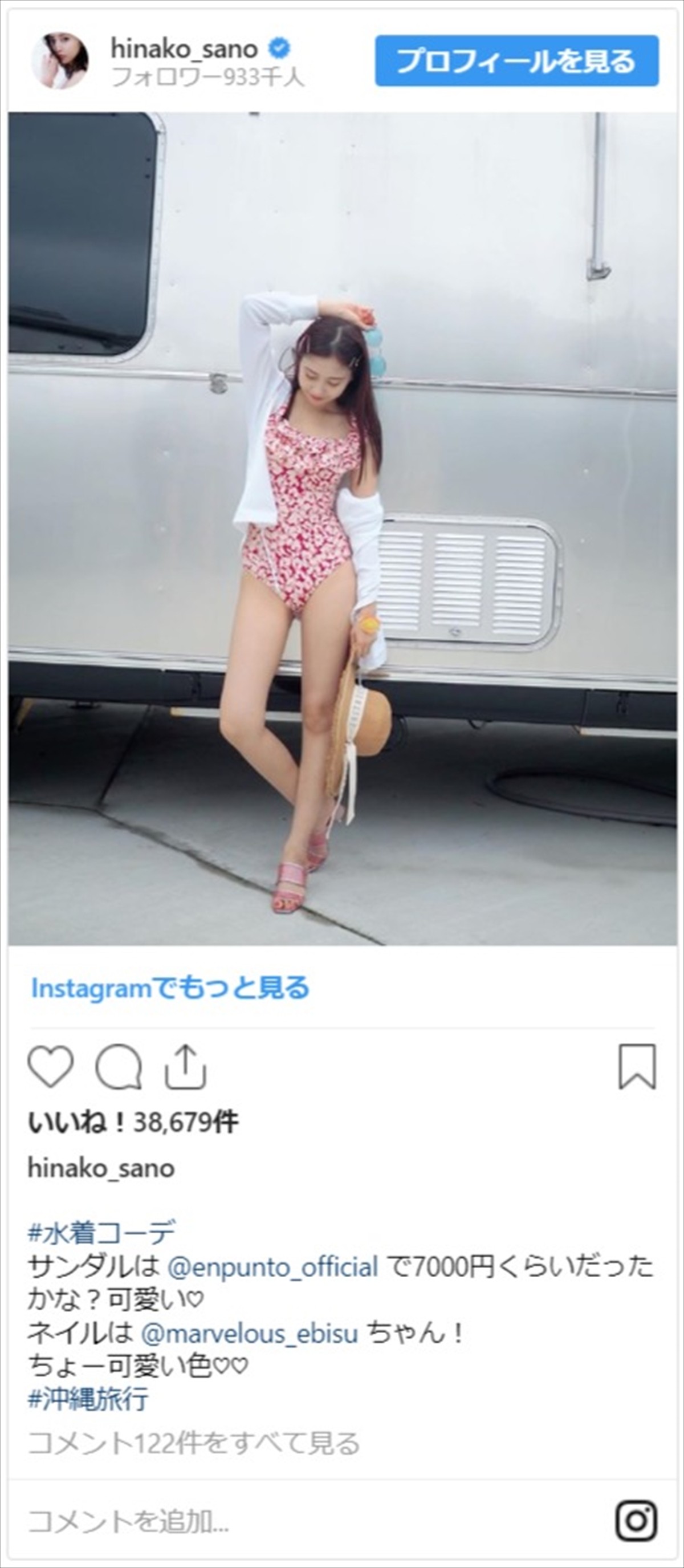 佐野ひなこ＆ロン・モンロウ、ビーチで戯れる水着ショットに「人魚姫ですか？」
