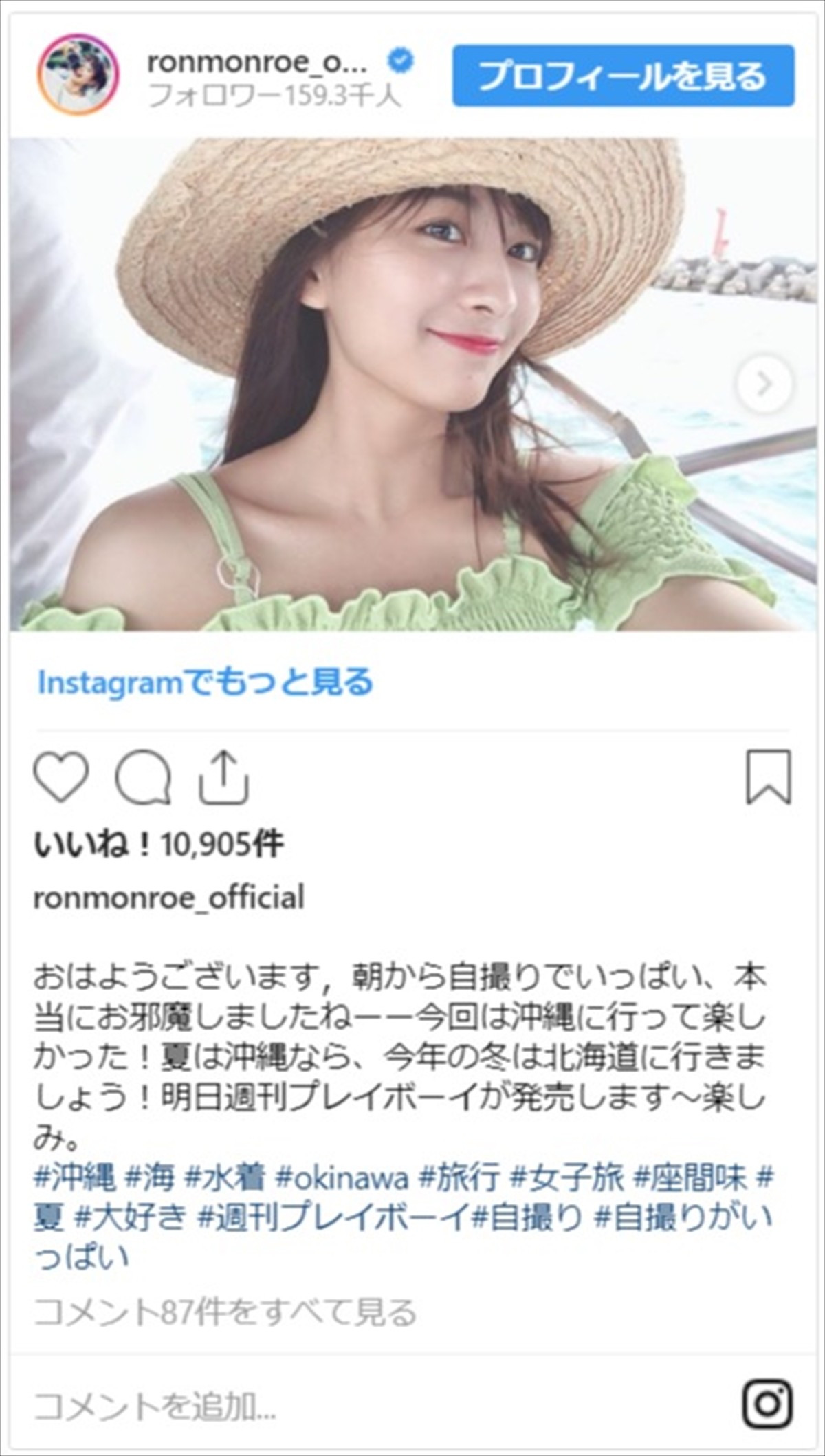 佐野ひなこ＆ロン・モンロウ、ビーチで戯れる水着ショットに「人魚姫ですか？」