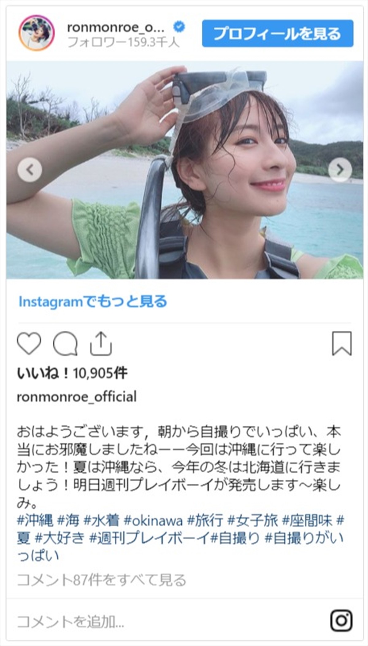 佐野ひなこ＆ロン・モンロウ、ビーチで戯れる水着ショットに「人魚姫ですか？」