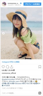 ロン・モンロウ、沖縄女子旅で水着姿を披露　※「ロン・モンロウ」インスタグラム