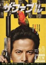 6月22日～23日全国映画動員ランキング2位：『ザ・ファブル』