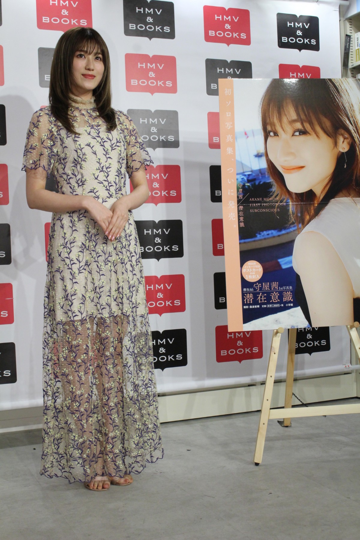 欅坂46・守屋茜、初の水着に挑戦も「誌面で見ると恥ずかしくなってきました」