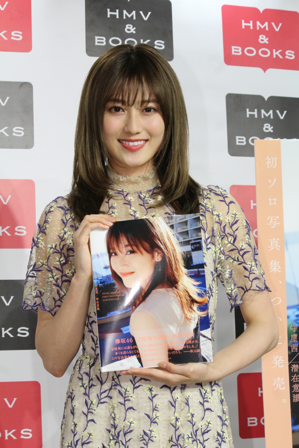 欅坂46・守屋茜、初の水着に挑戦も「誌面で見ると恥ずかしくなってきました」