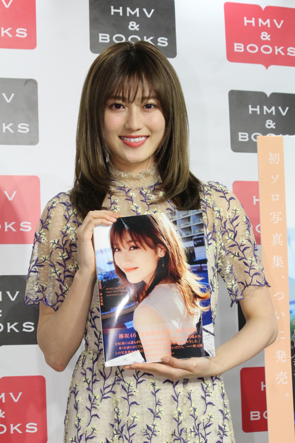欅坂46・守屋茜、初の水着に挑戦も「誌面で見ると恥ずかしくなってきました」