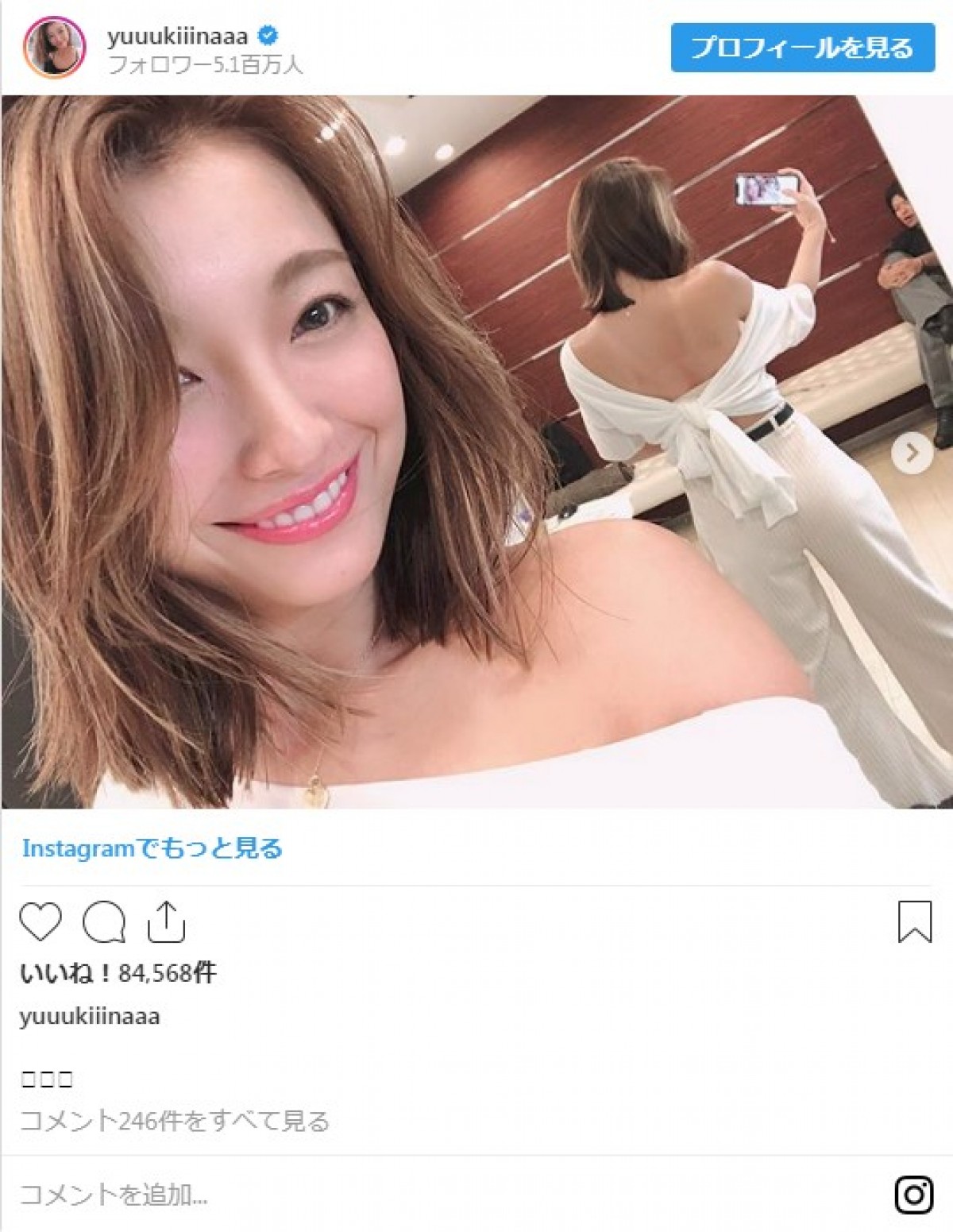 木下優樹菜、美背中あらわ　鏡越しのバックショットが美しい