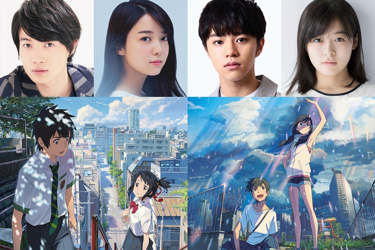 『君の名は。』地上波放送で『天気の子』映画冒頭シーン初解禁＆特番配信決定