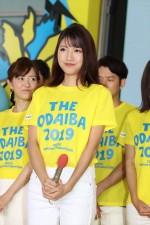 三田友梨佳アナ、フジテレビ開局60周年記念「ようこそ!! ワンガン夏祭り THE ODAIBA 2019」制作発表に登場