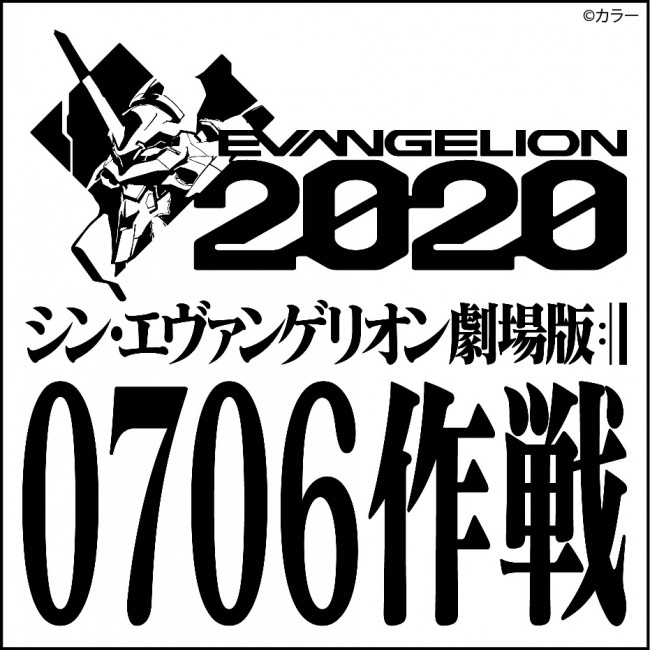 『シン・エヴァンゲリオン劇場版』冒頭映像、7月6日世界同時公開