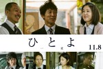 佐藤健×白石和彌『ひとよ』、佐々木蔵之介＆千鳥・大悟ら新キャスト発表