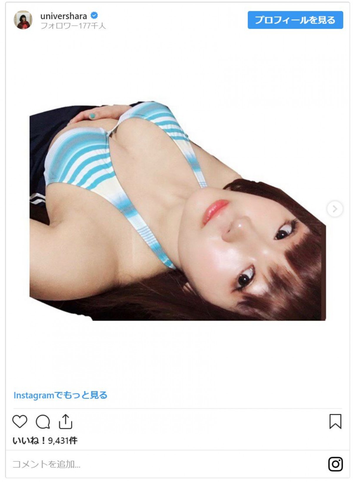“詐欺メイク”ゆにばーす・はら、ビキニ姿を披露　通常時とのギャップも話題