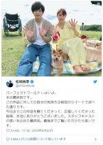 　※「松坂桃李」ツイッター