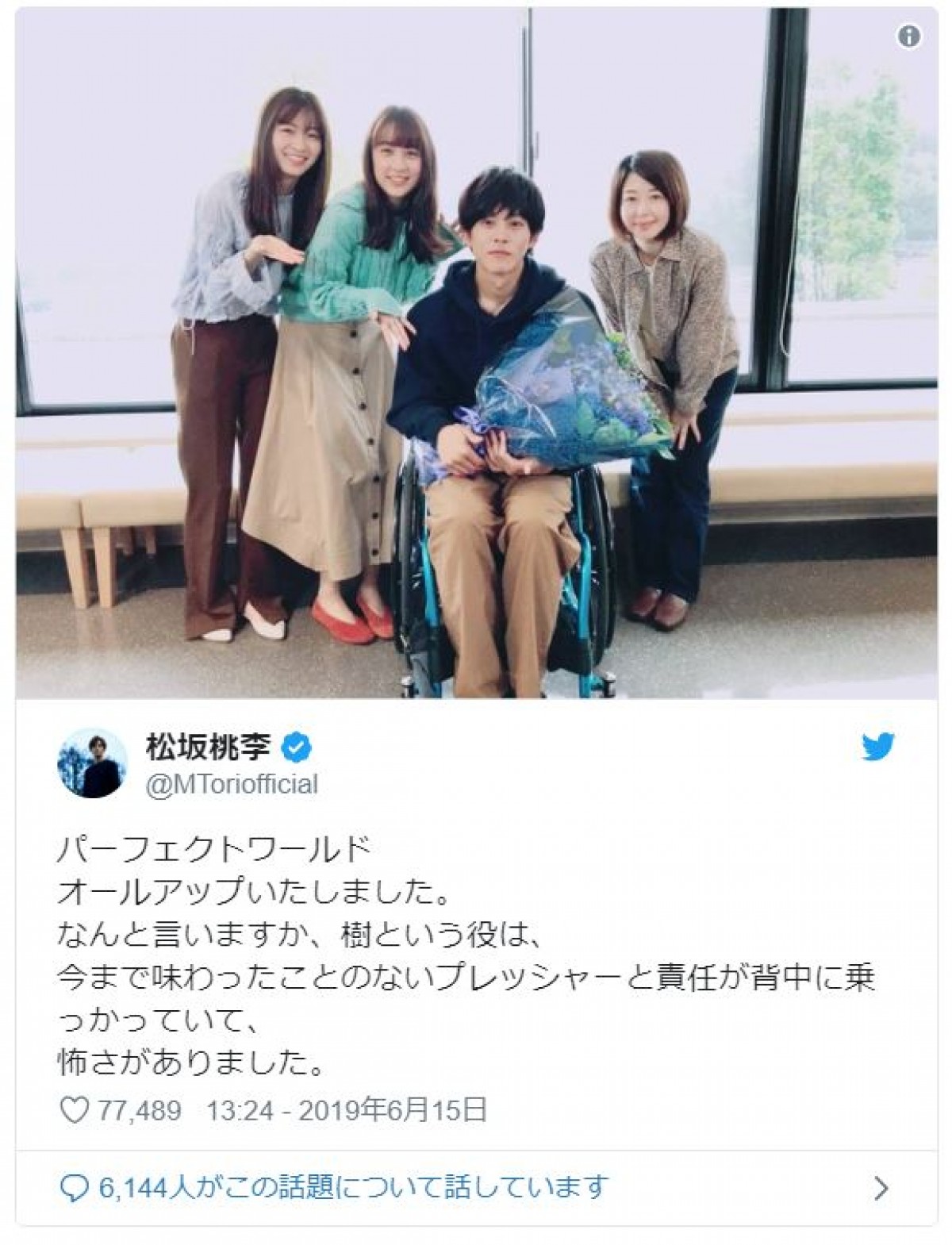 最終回の『パーフェクトワールド』樹＆つぐみ＆チャコのオフショットに反響