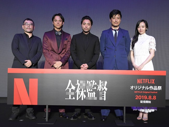 山田孝之、Netflixオリジナル作品祭に登壇