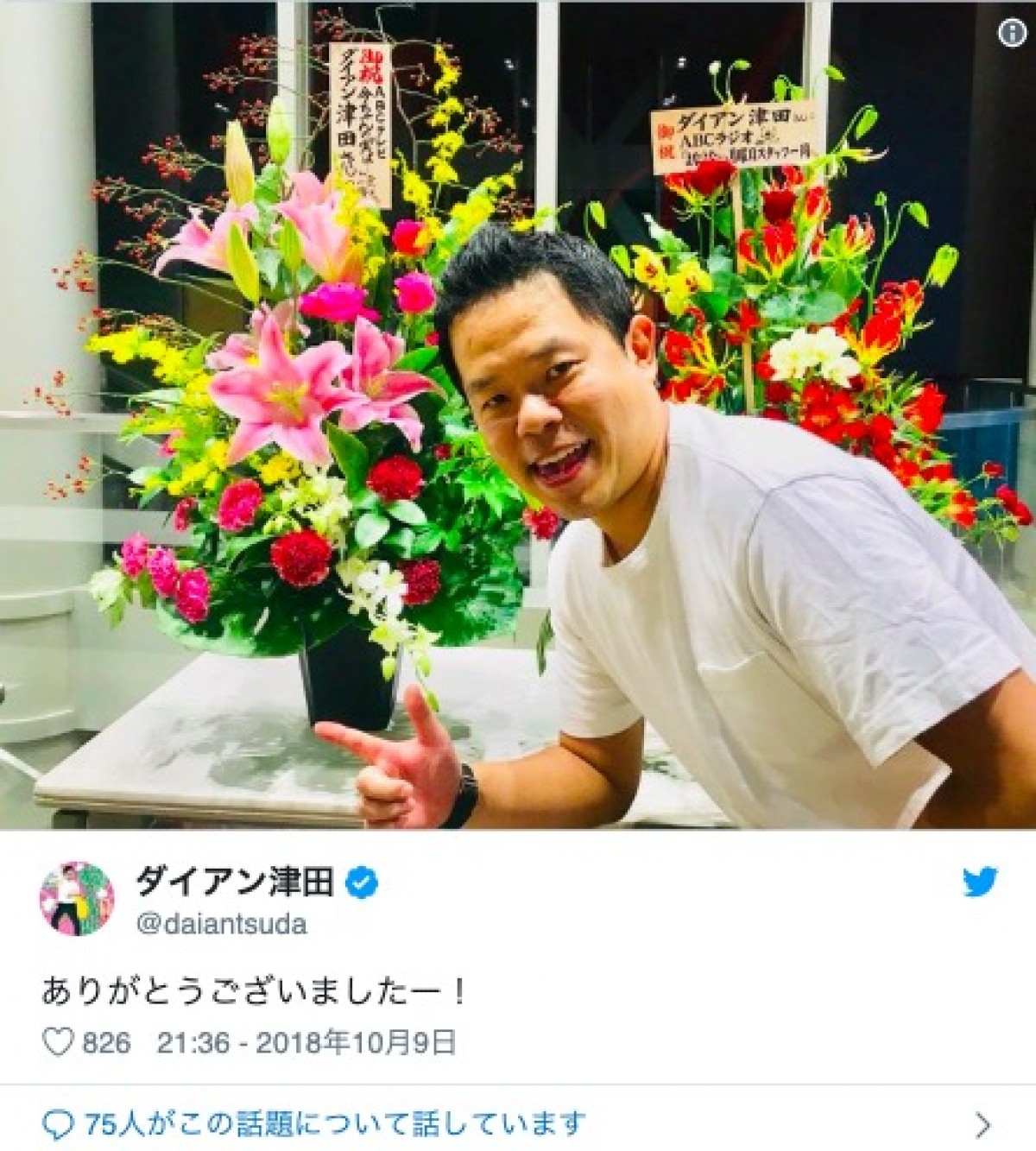 藤田ニコル、“付き合いたい男性芸人”1〜10位を発表
