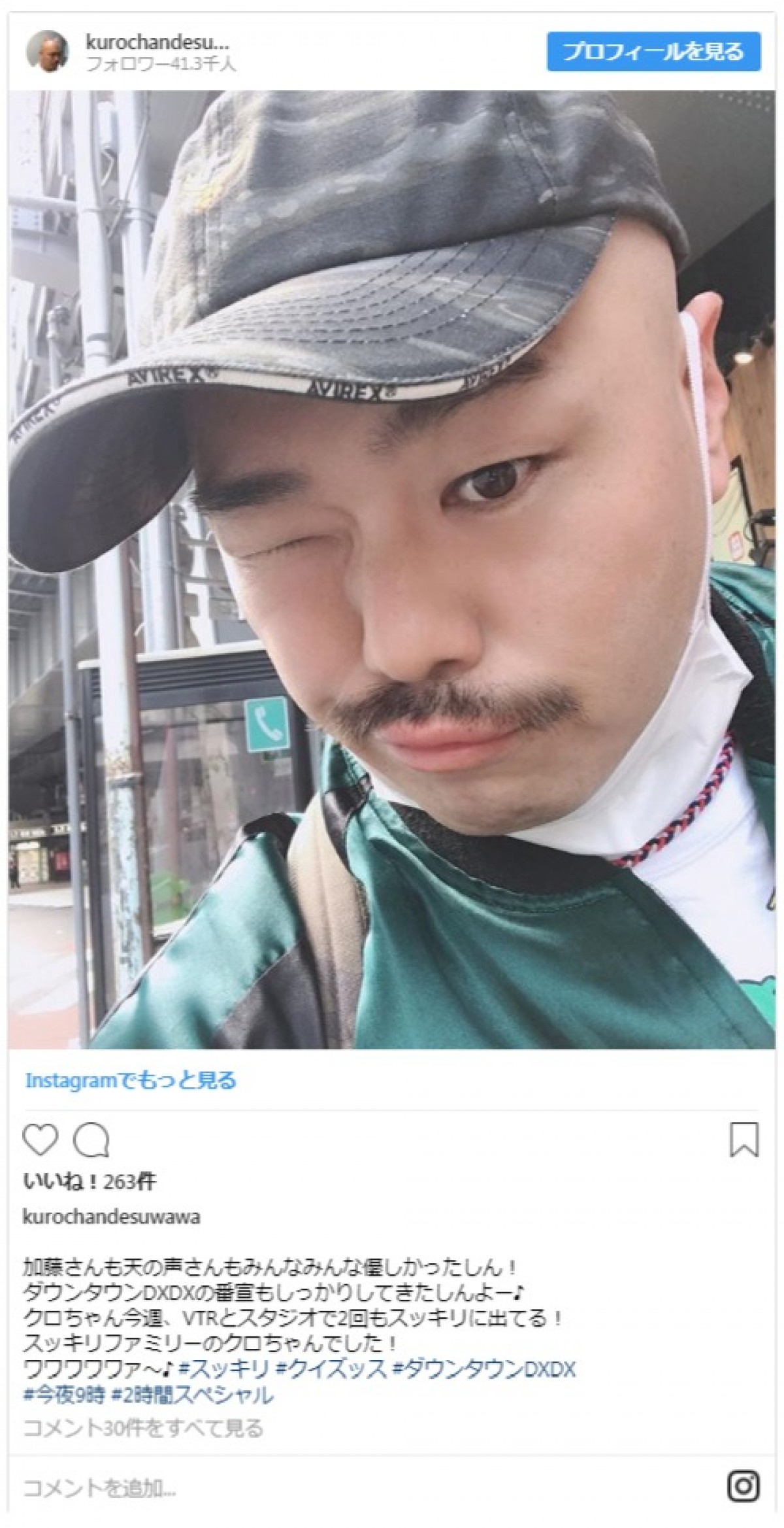 藤田ニコル、“付き合いたい男性芸人”1〜10位を発表