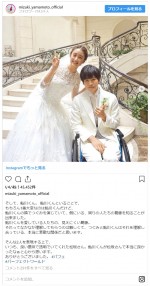 　※「山本美月」インスタグラム