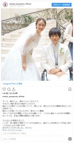 　※「山本美月」インスタグラム