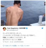 　※「長友佑都」ツイッター