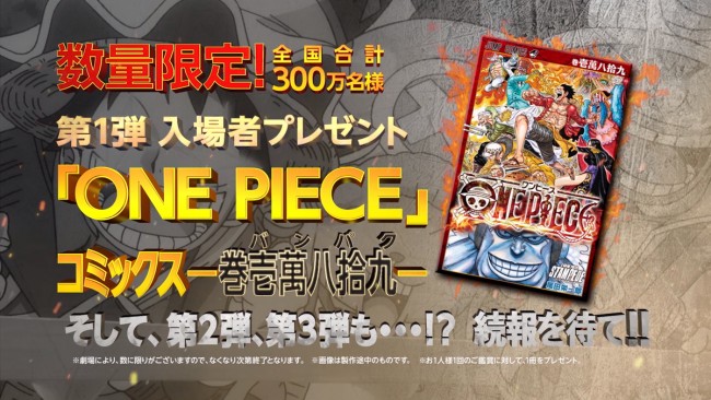 劇場版 One Piece Stampede バスターコール発動 本予告解禁 19年6月27日 写真 クランクイン