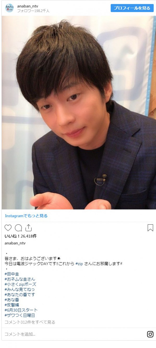 田中圭 眠そうな表情みせるも 電波ジャック にファン歓喜 19年6月27日 写真 エンタメ ニュース クランクイン