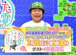 『出川哲朗の充電させてもらえませんか？』取材会に登場した出川哲朗