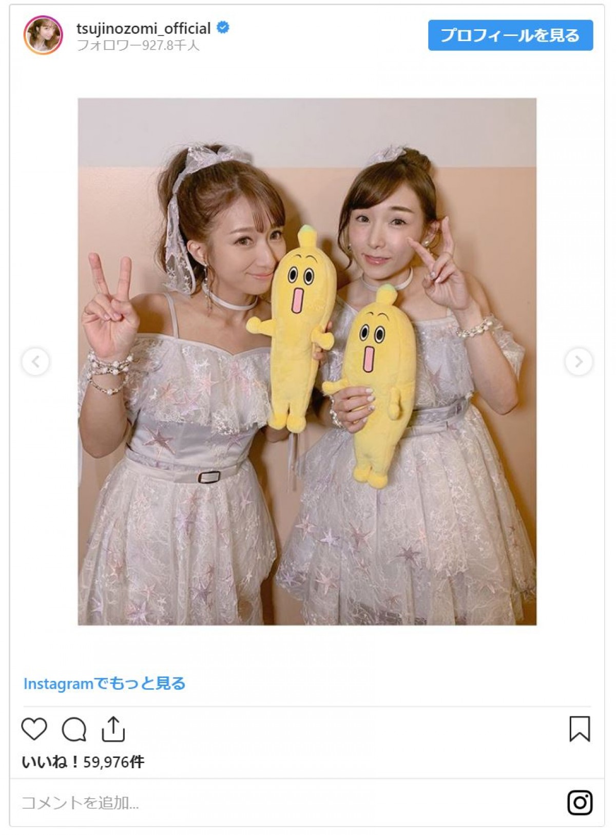 辻希美＆加護亜依、全力の“変顔” ファン「変顔で泣いてしまう 」