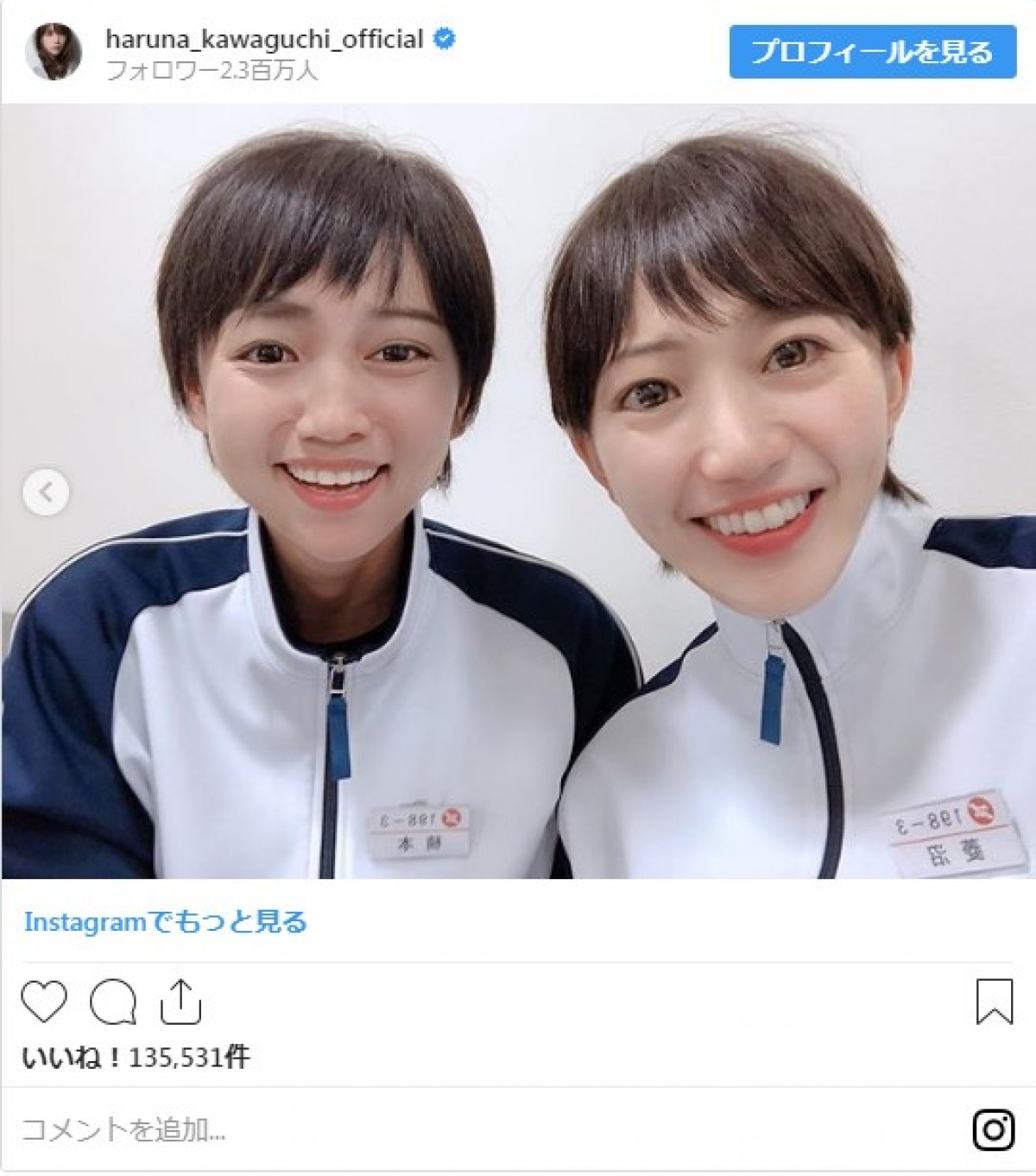 川口春奈＆大島優子、“ショートヘア”コンビに反響「双子に見えた」