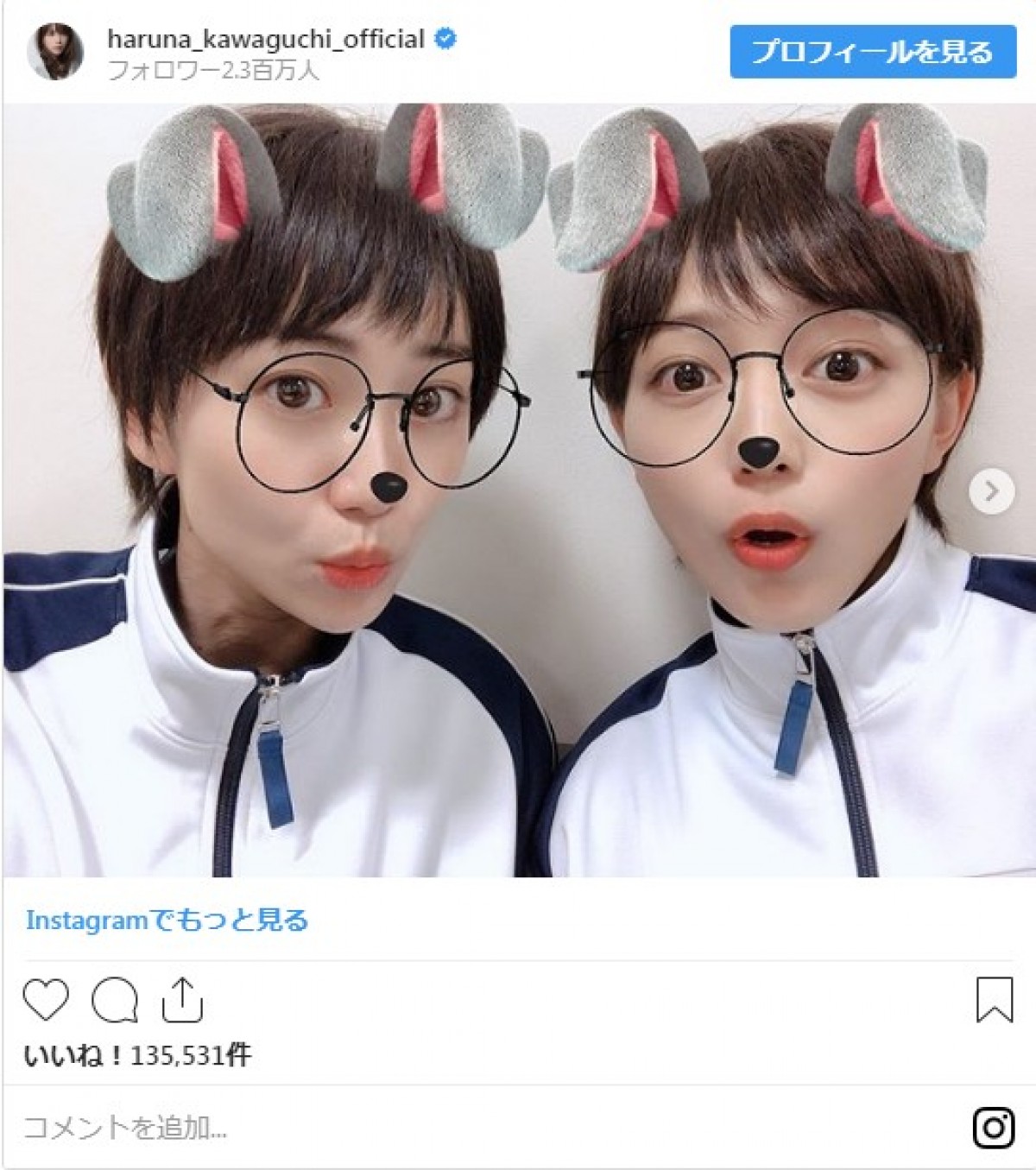 川口春奈＆大島優子、“ショートヘア”コンビに反響「双子に見えた」