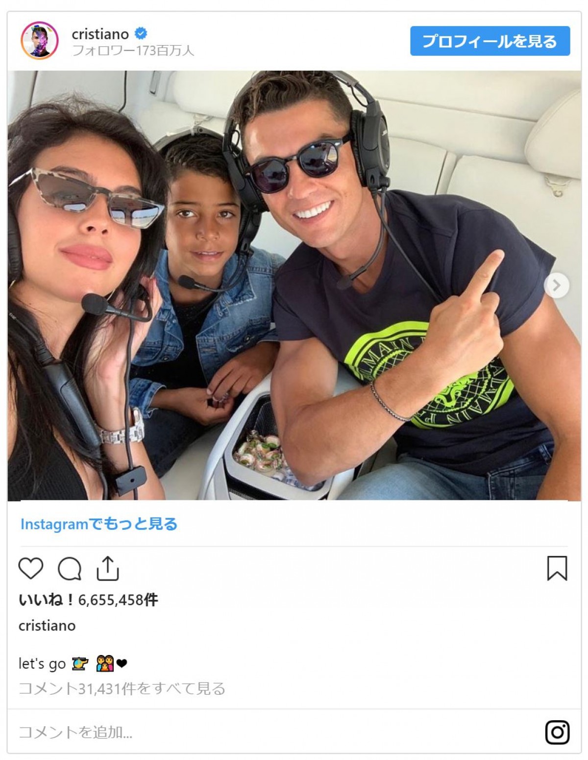 クリスティアーノ・ロナウド、筋肉全開バケーションで大量“いいね！”