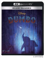 『ダンボ』4K UHD MovieNEX（8000円＋税）7月17日（水）発売