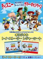 ディズニー MovieNEX・ブルーレイ・DVD サマー・キャンペーン、7月3日（水）スタート