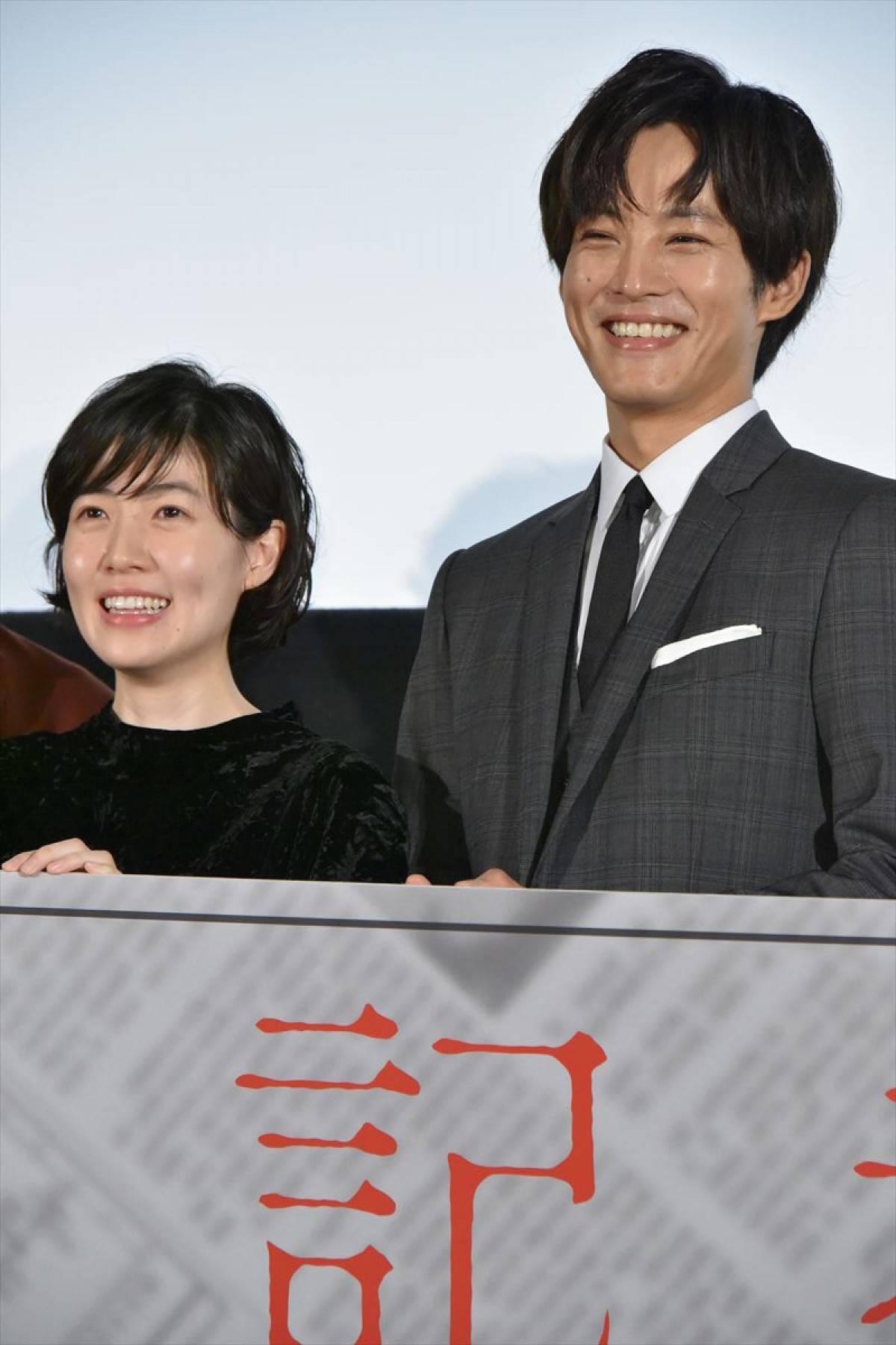 感想殺到で公式サイトがパンク　松坂桃李＆シム・ウンギョンが反響に感謝