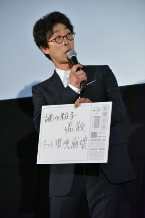 北村有起哉、『新聞記者』公開記念舞台挨拶に登場