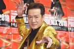 「好きになってしまいそうだよ」リリースパーティーを開催した田原俊彦