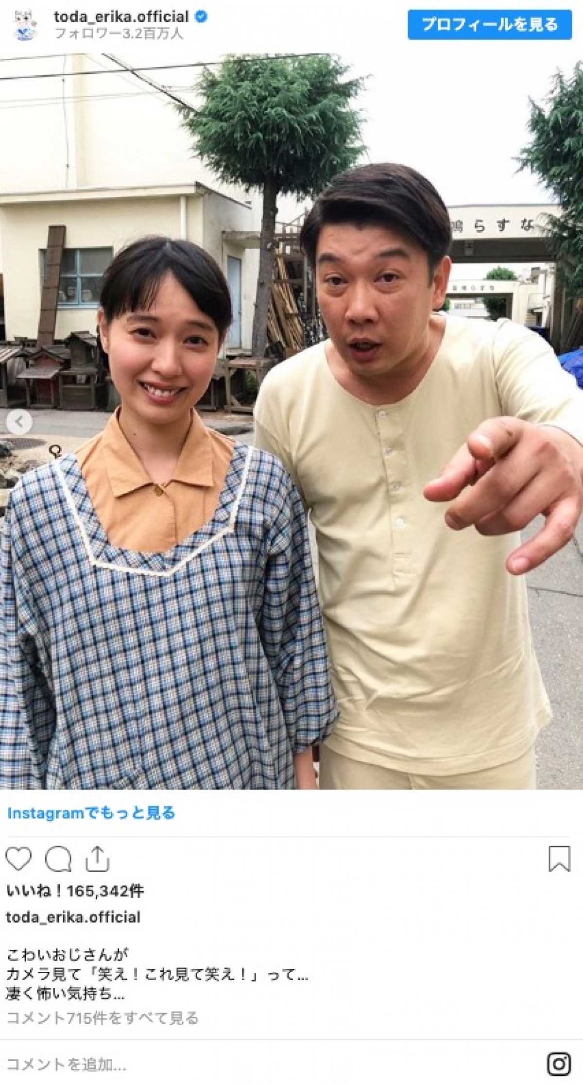 戸田恵梨香、TKO木本武宏に「こわいおじさんが…」「凄く怖い気持ち…」