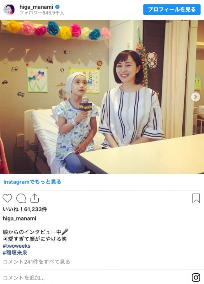 比嘉愛未 娘 を前に 可愛すぎて顔がにやける ファン 本当のママみたい 19年7月1日 写真 エンタメ ニュース クランクイン 比嘉愛未 娘 を前に 可愛すぎて顔がにやける ファン 本当のママみたい 19年7月1日 写真 エンタメ ニュース クランクイン