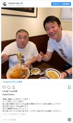 　※「東野幸治」インスタグラム