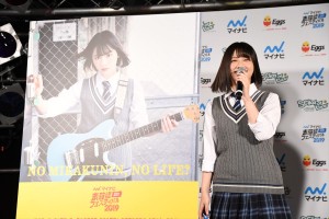 音楽フェス『マイナビ 未確認フェスティバル2019』に登場した渡邉美穂
