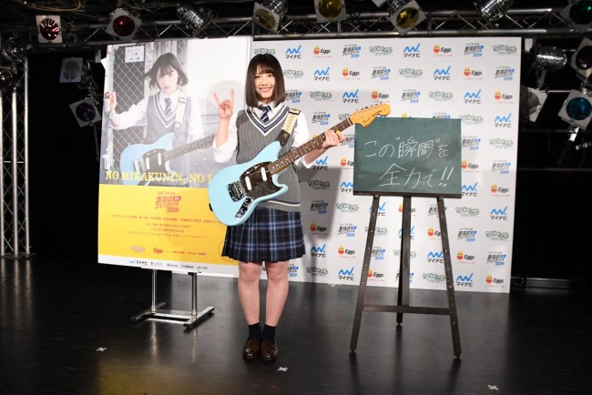 音楽フェス『マイナビ 未確認フェスティバル2019』20190701
