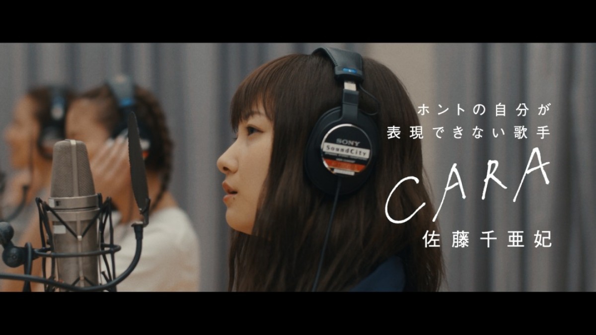 飯豊まりえ×emma×佐藤千亜妃トリプル主演　恋の復讐劇『CAST：』予告編解禁