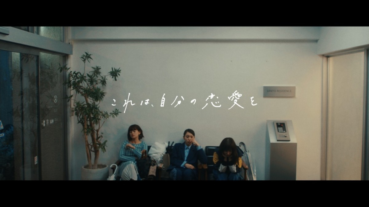 飯豊まりえ×emma×佐藤千亜妃トリプル主演　恋の復讐劇『CAST：』予告編解禁