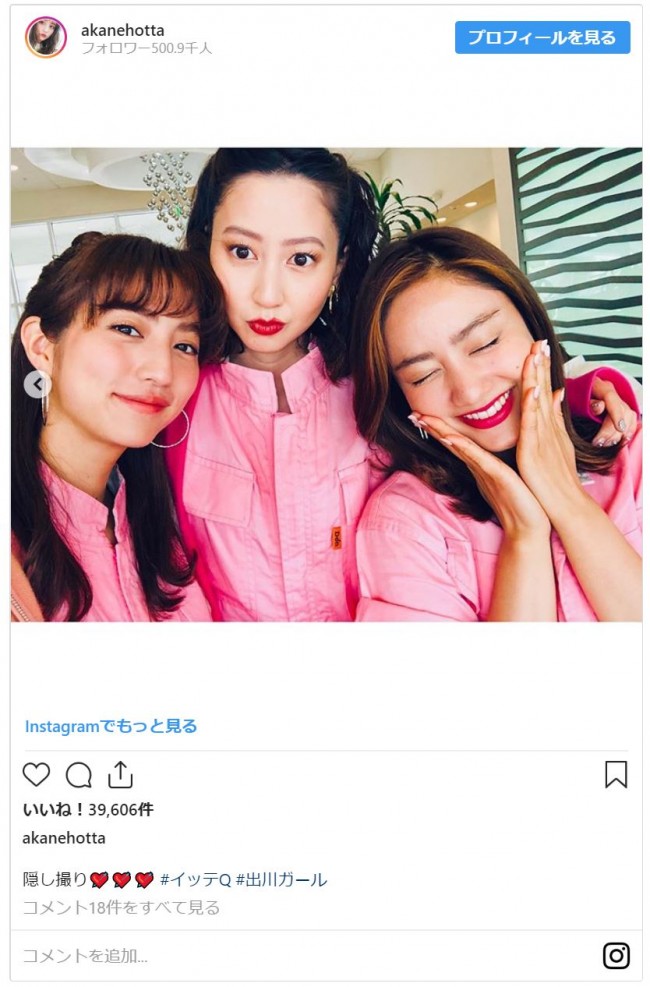 河北麻友子ら 出川ガールズ 3ショットがかわいい 背後に出川本人も写り込む 19年7月1日 写真 エンタメ ニュース クランクイン 河北麻友子ら 出川ガールズ 3ショットがかわいい 背後に出川本人も写り込む 19年7月1日 写真 エンタメ ニュース クランクイン