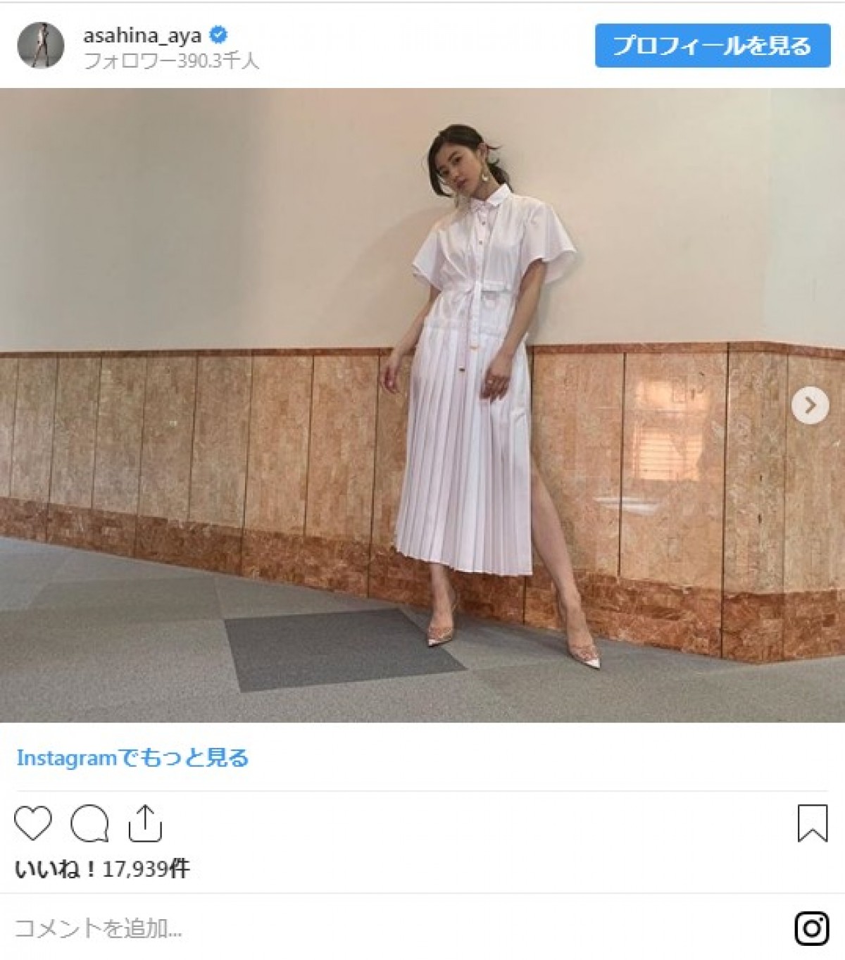 朝比奈彩、ベッドの上で美脚あらわ　長い手脚にネットも注目