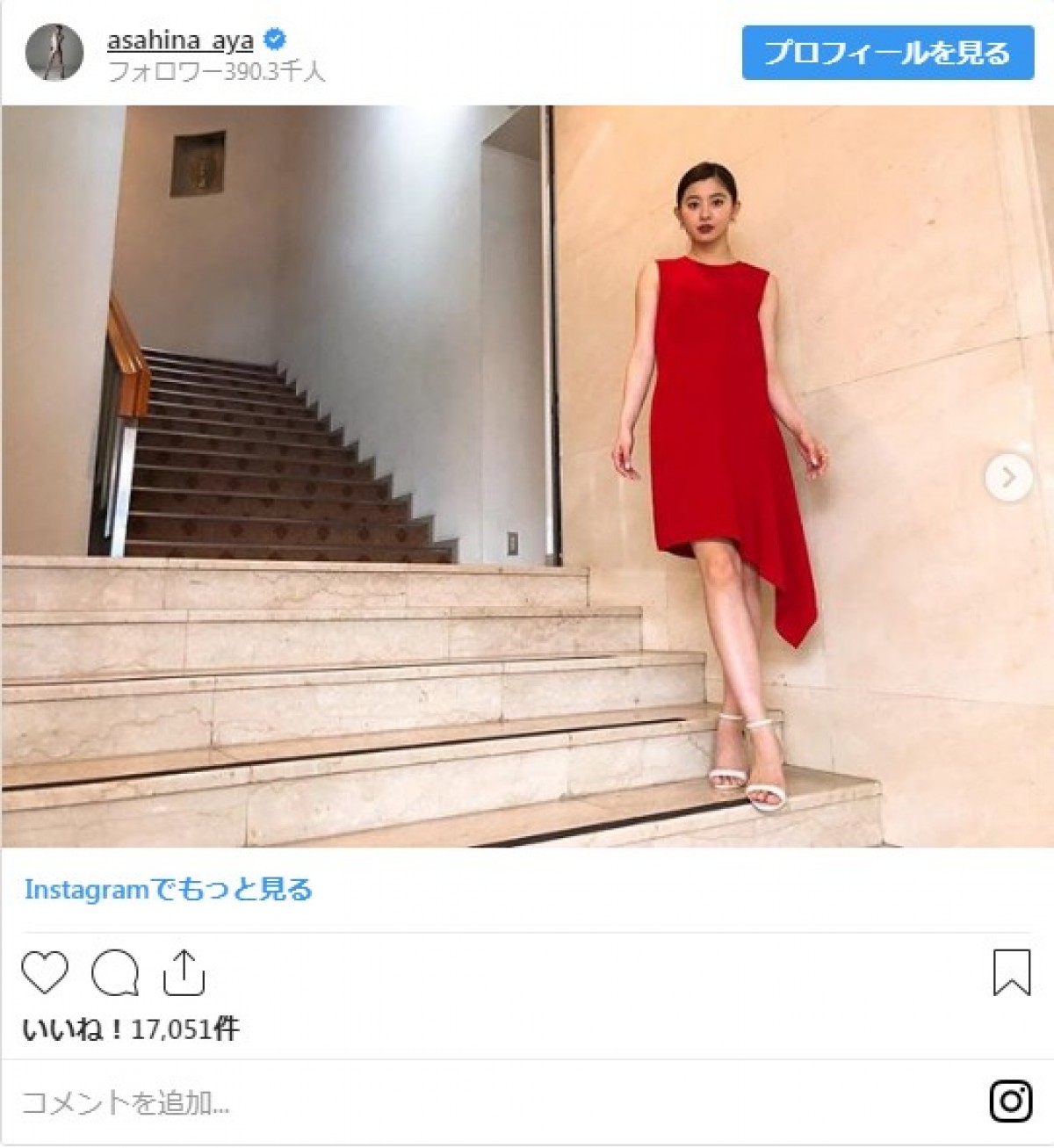朝比奈彩、ベッドの上で美脚あらわ　長い手脚にネットも注目