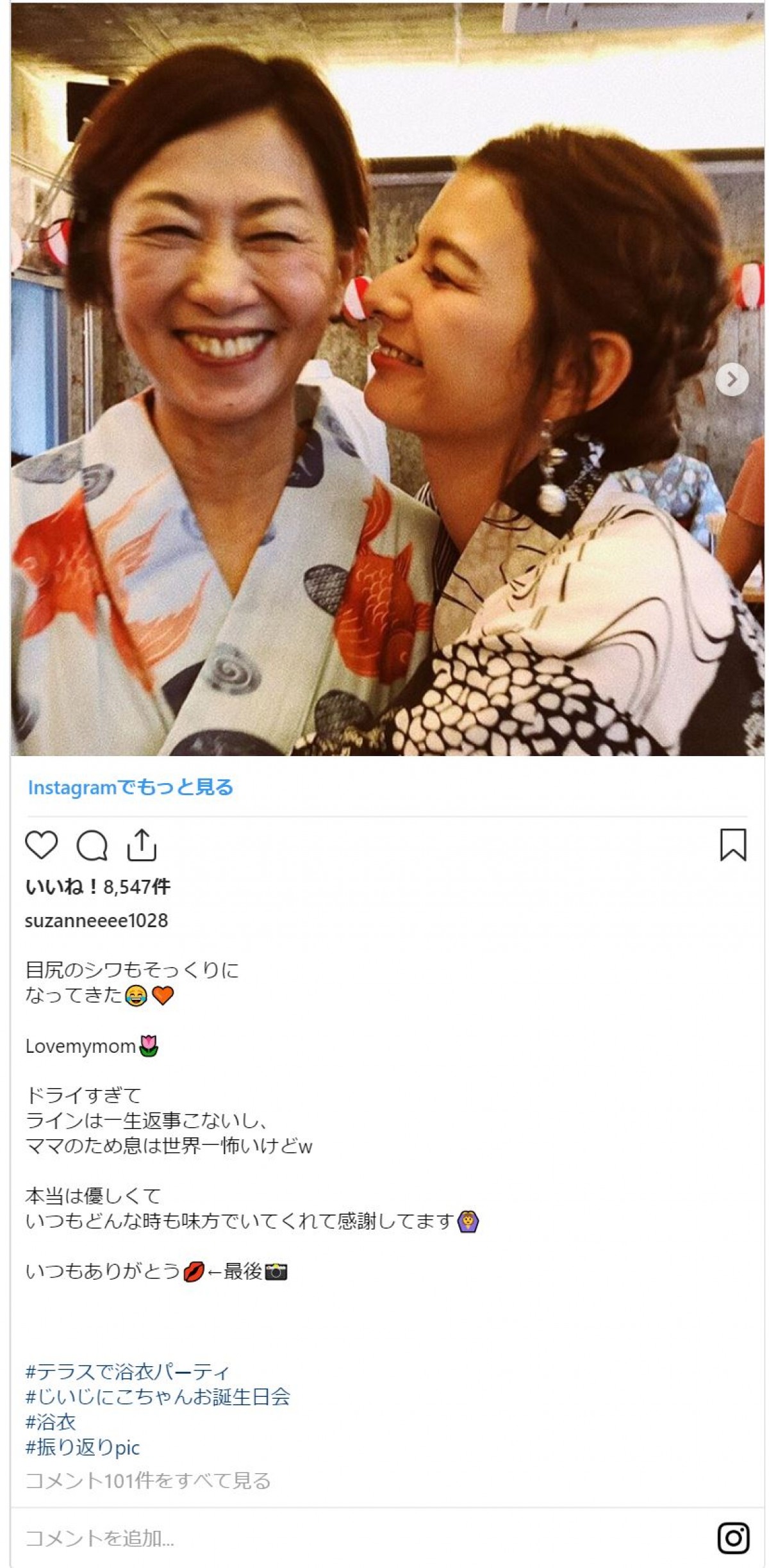 スザンヌ、母キャサリンと「そっくりになってきた」 美人親子ショットに反響