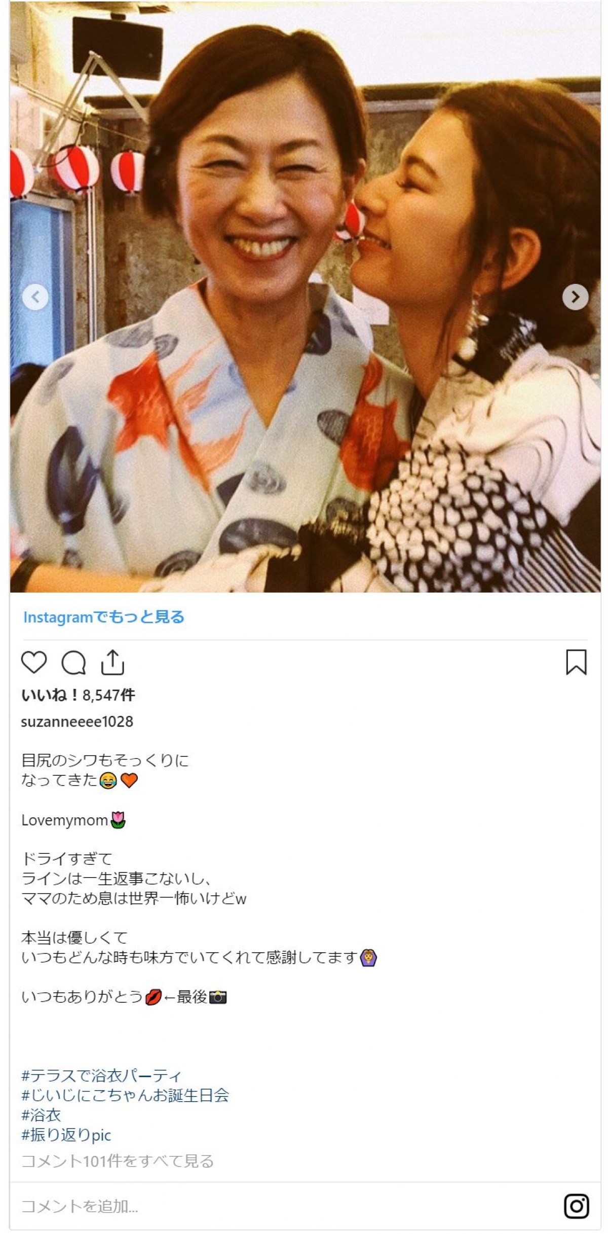 スザンヌ、母キャサリンと「そっくりになってきた」 美人親子ショットに反響